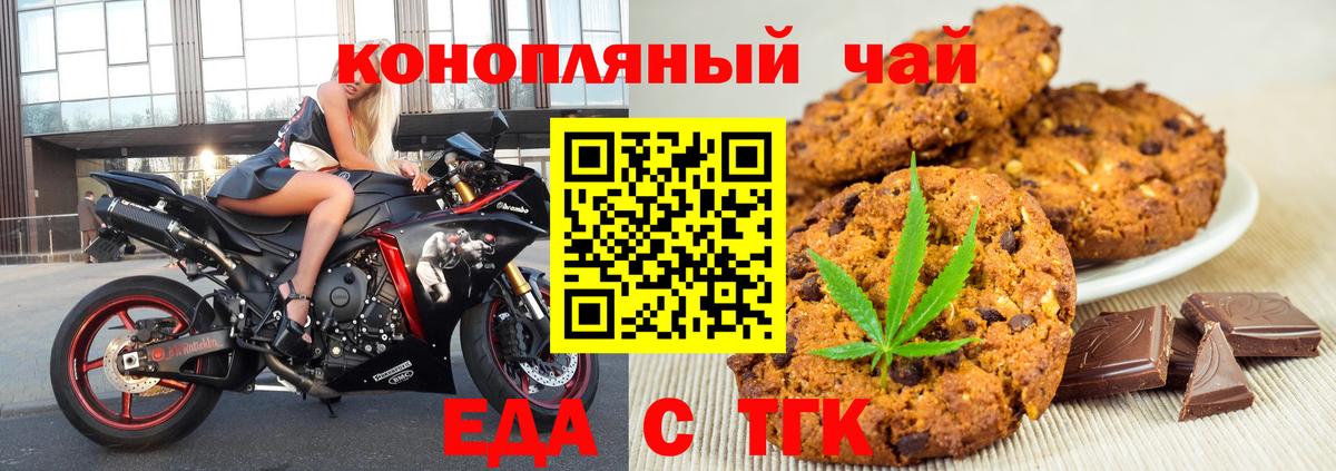 Cannafood конопля  Вход с VPN  Фурманов 