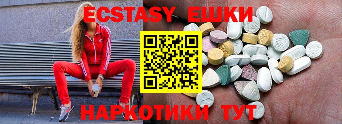 ЭКСТАЗИ таблы  Вход с VPN  Фурманов  ЭКСТАЗИ    сайт  Ecstasy 280 MDMA 