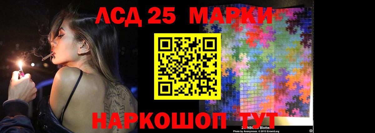 Фурманов  LSD-25 экстази кислота  Вход с VPN 