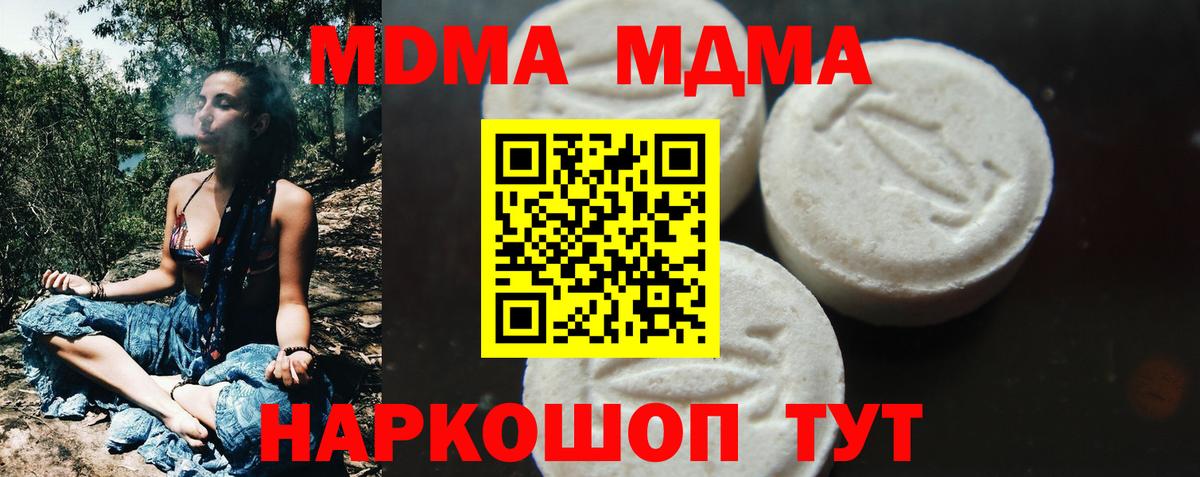 MDMA VHQ Фурманов