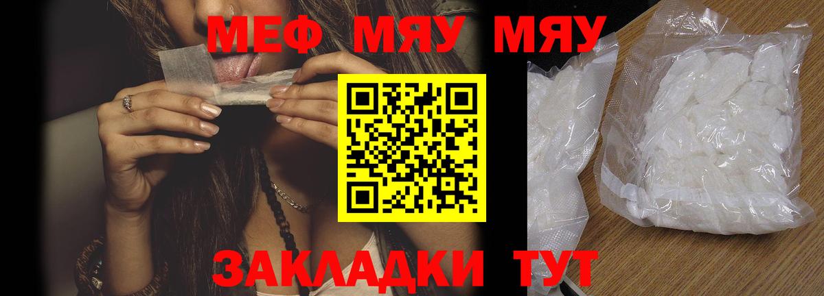 Меф 4 MMC  МЯУ-МЯУ  Фурманов  Вход с VPN  МЕФ mephedrone 