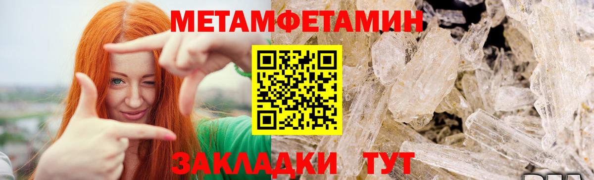 Фурманов  Метамфетамин Декстрометамфетамин 99.9%  Вход с VPN 