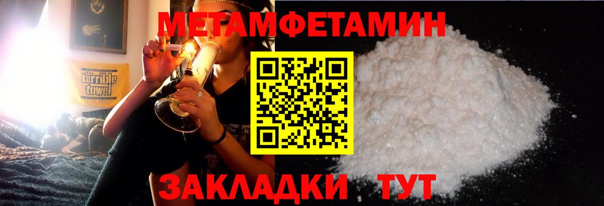 Метамфетамин витя Фурманов