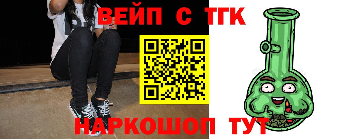 ТГК THC oil  ТГК Wax  Фурманов  Вход с VPN 