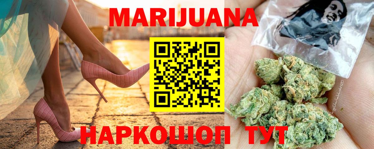 Марихуана тримм Фурманов